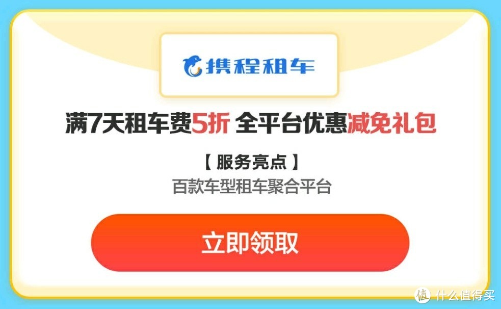 复工安全通勤科学优惠——京东PLUS生活特权安全出行大礼包（安全复工通勤v科学省钱）