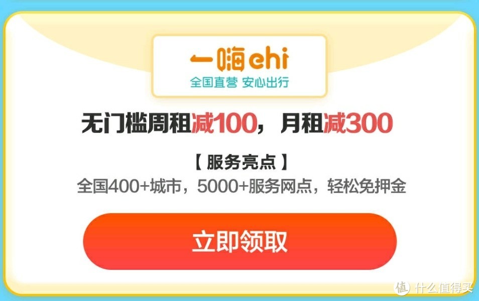 复工安全通勤科学优惠——京东PLUS生活特权安全出行大礼包（安全复工通勤v科学省钱）