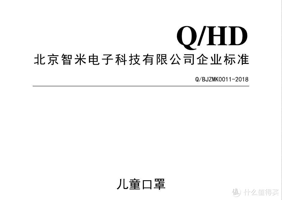 好不容易抢到的口罩，智米儿童防霾口罩晒单及分析