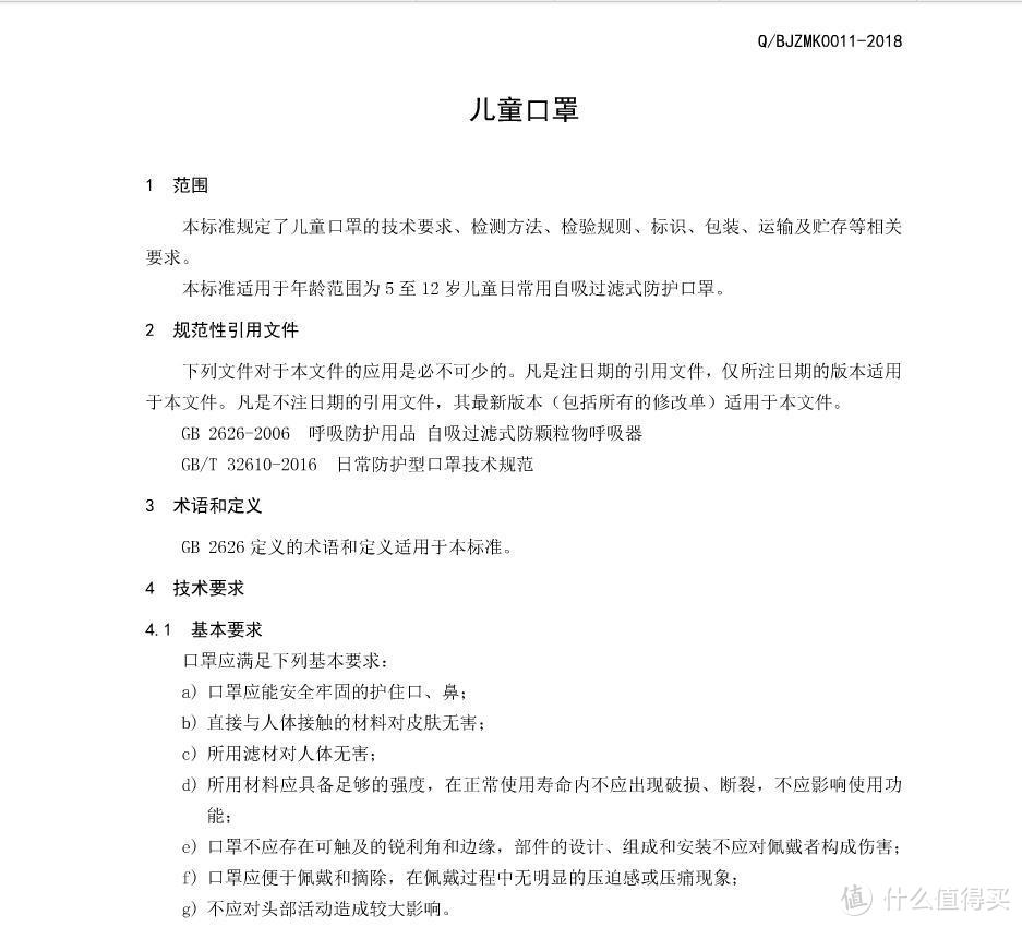 好不容易抢到的口罩，智米儿童防霾口罩晒单及分析