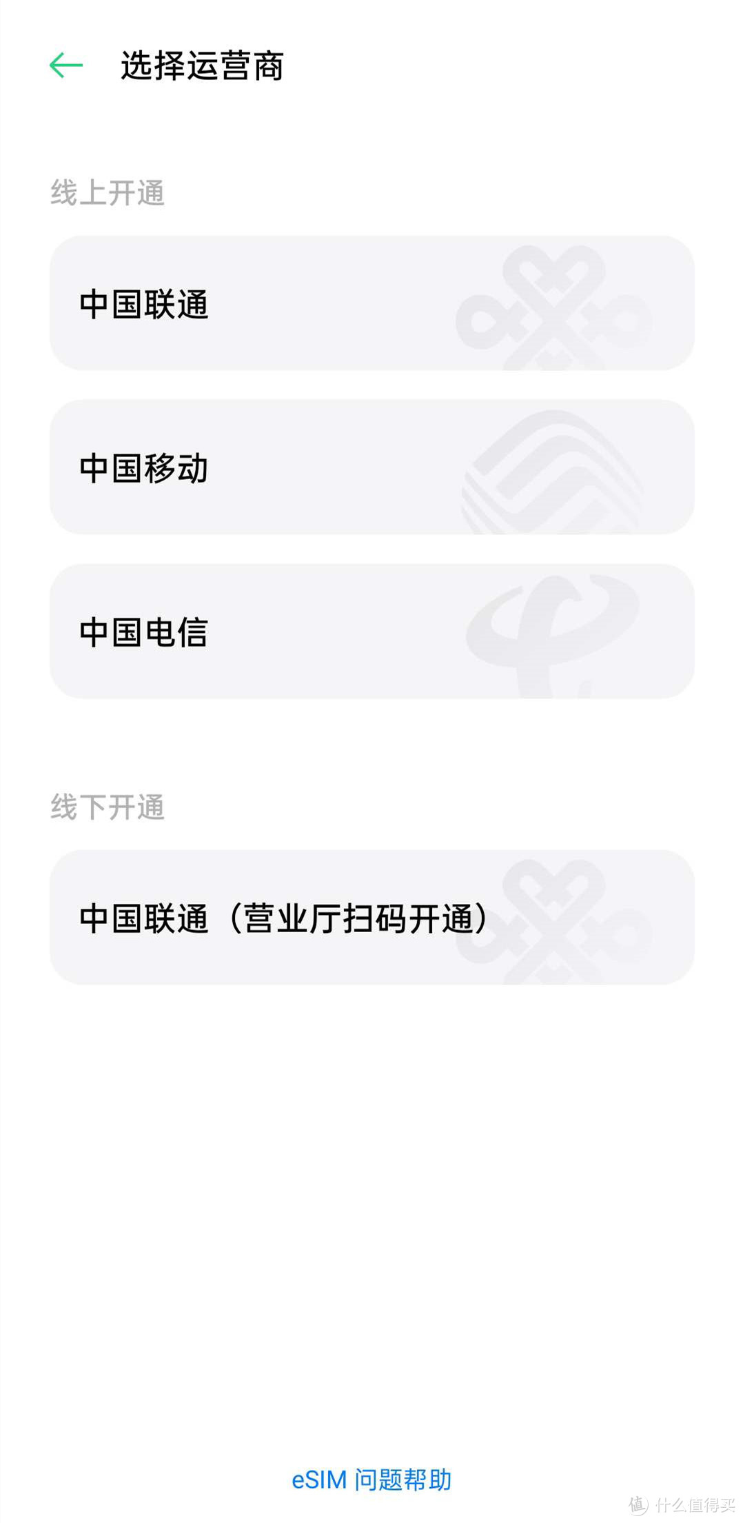 "健康"APP可直接跳转运营商