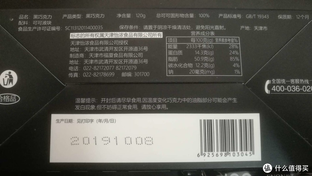 吃过却不了解怎是真爱？巧克力爱好者必须知道的一些事，及部分常见巧克力、巧克力制品评测