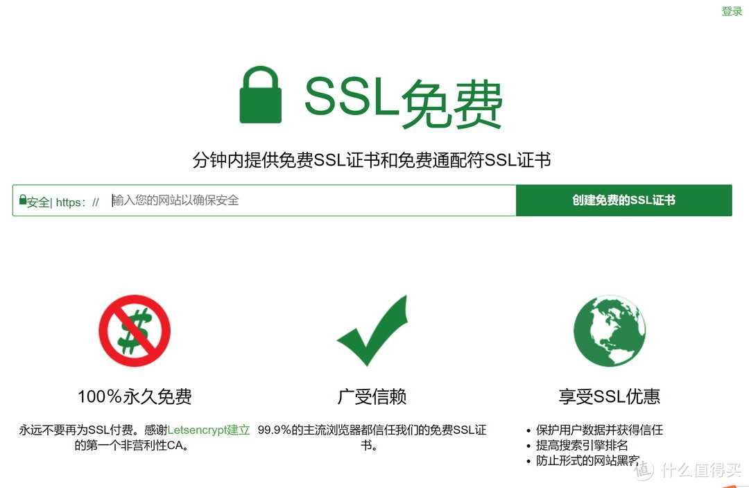  NAS篇二：简单利用网页申请Let's Encrypt泛域名证书（非一键脚本部署）SSL证书