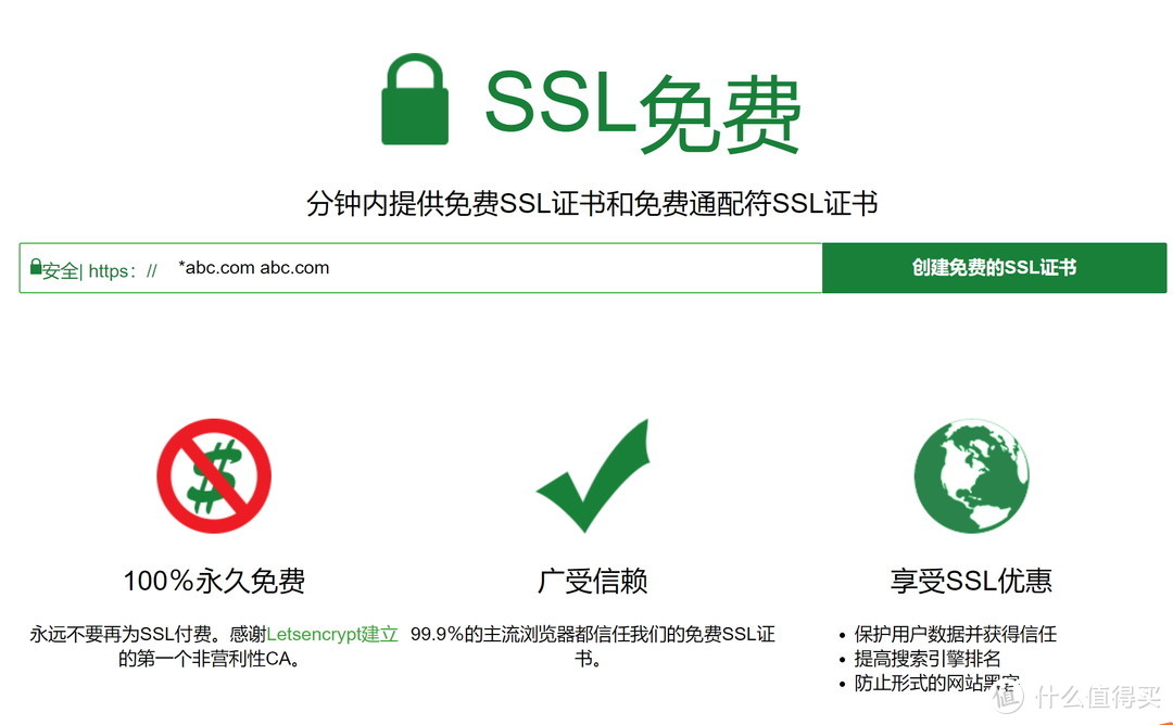  NAS篇二：简单利用网页申请Let's Encrypt泛域名证书（非一键脚本部署）SSL证书