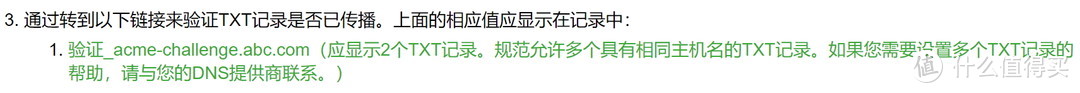  NAS篇二：简单利用网页申请Let's Encrypt泛域名证书（非一键脚本部署）SSL证书