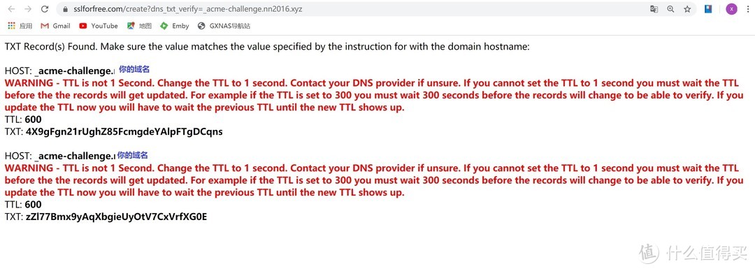  NAS篇二：简单利用网页申请Let's Encrypt泛域名证书（非一键脚本部署）SSL证书