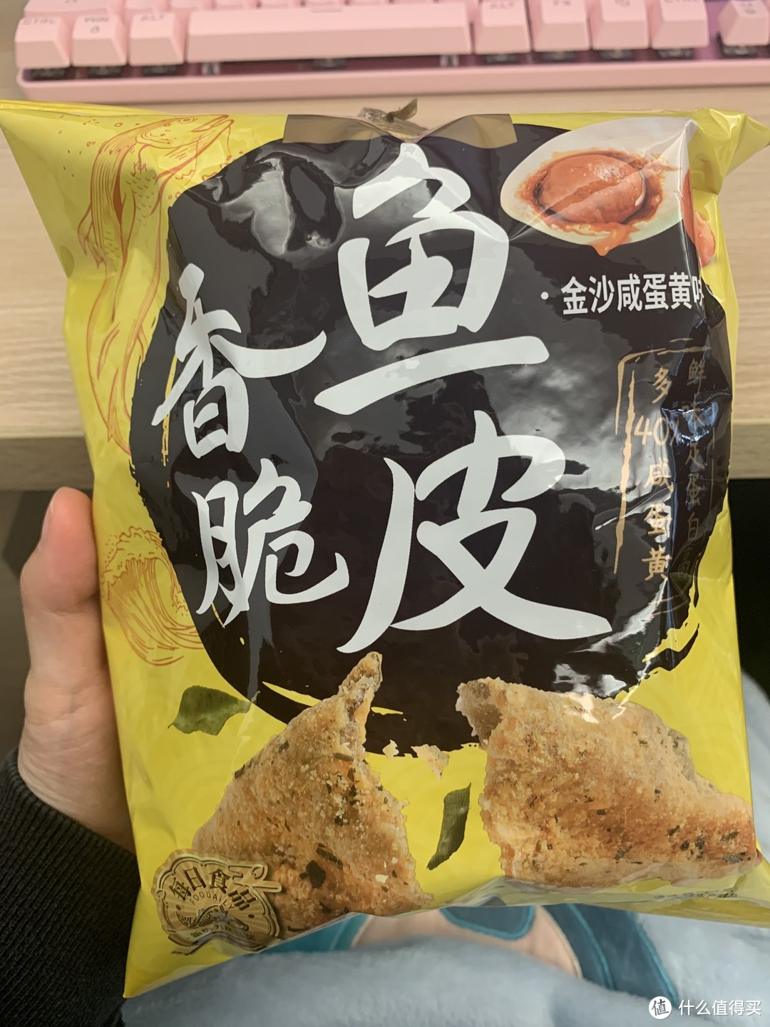 酸菜鱼味鱼皮零食，真的很刺激！