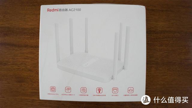 Redmi路由器AC2100——家用路由的选择