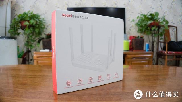 Redmi路由器AC2100——家用路由的选择