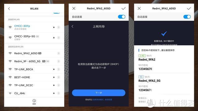 Redmi路由器AC2100——家用路由的选择