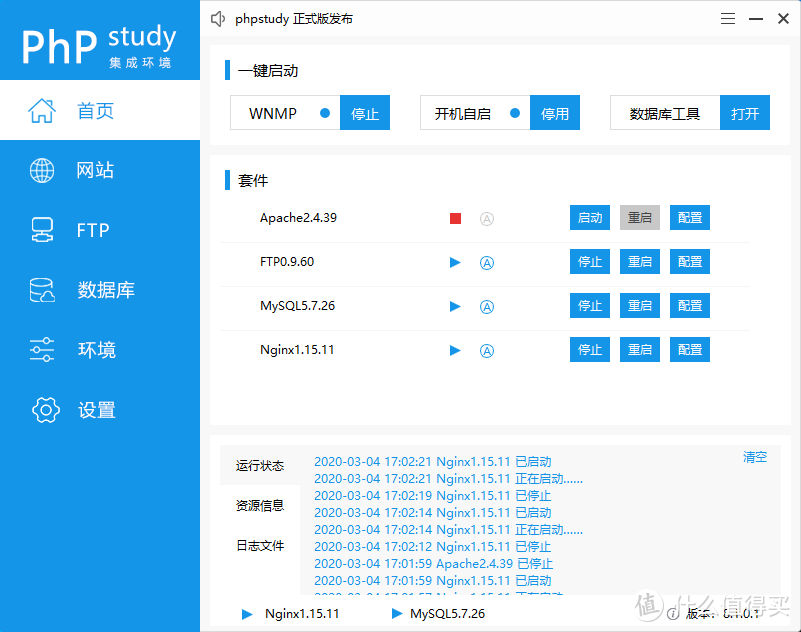 phpstudy