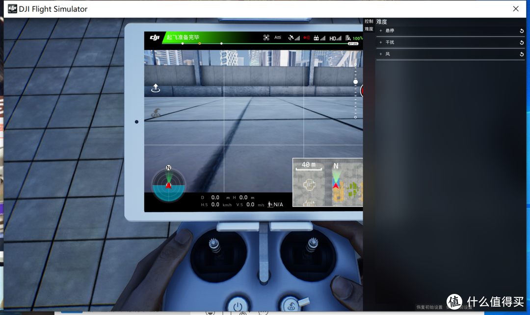 大疆飞行仿真软件~宅家学习无人机更简单