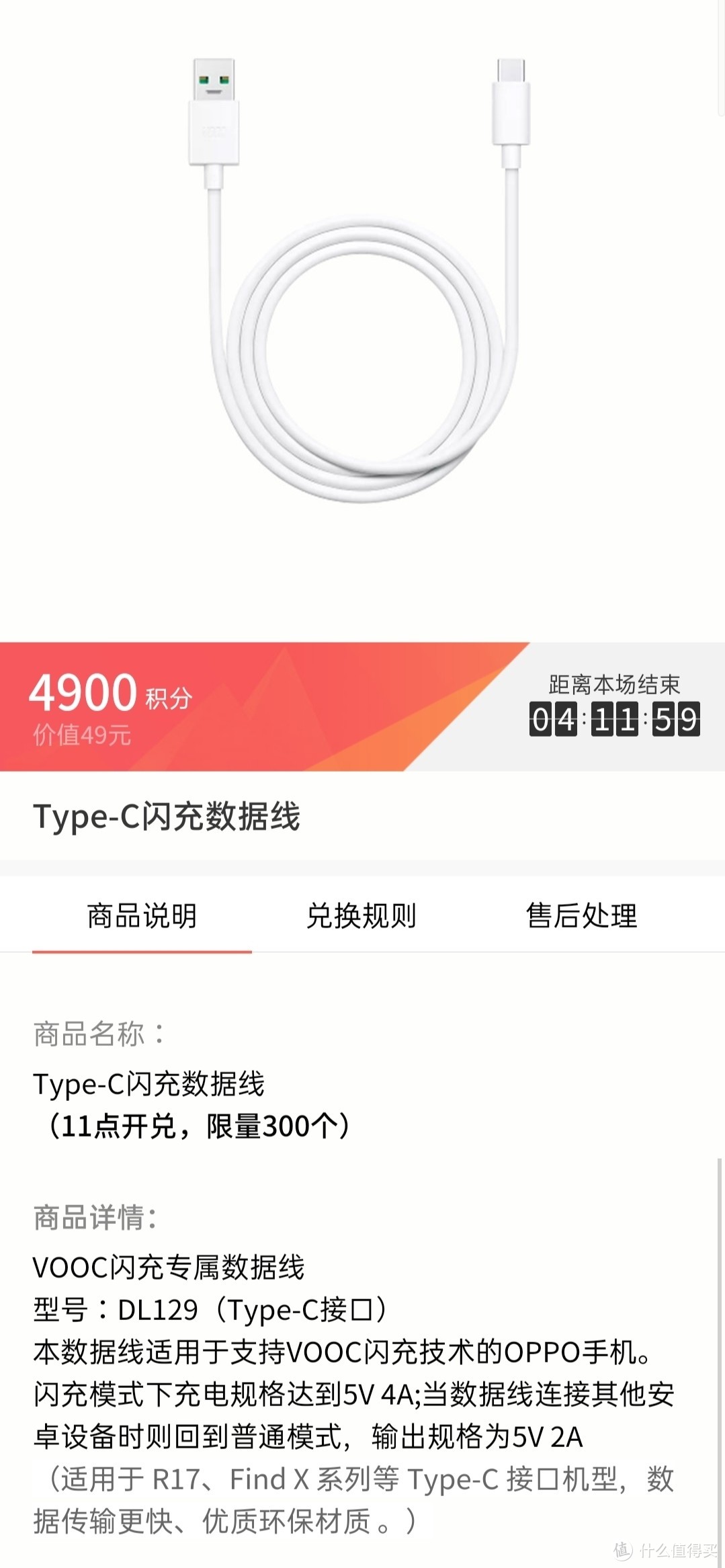 能支持65W超闪2.0？OPPO type-c闪充数据线vooc版体验