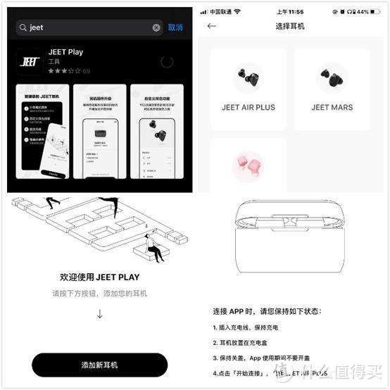 JEET Air Plus值不值得入手？它是国产精品，但也有不足