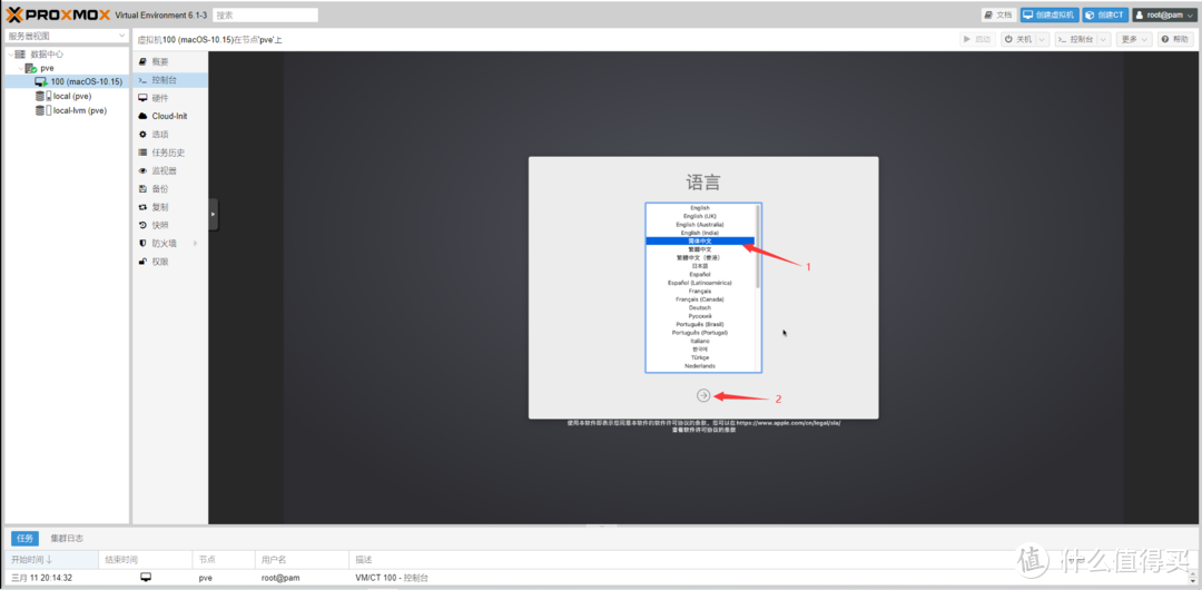 Proxmox 6安装macOS Catalina 10.15速成教程