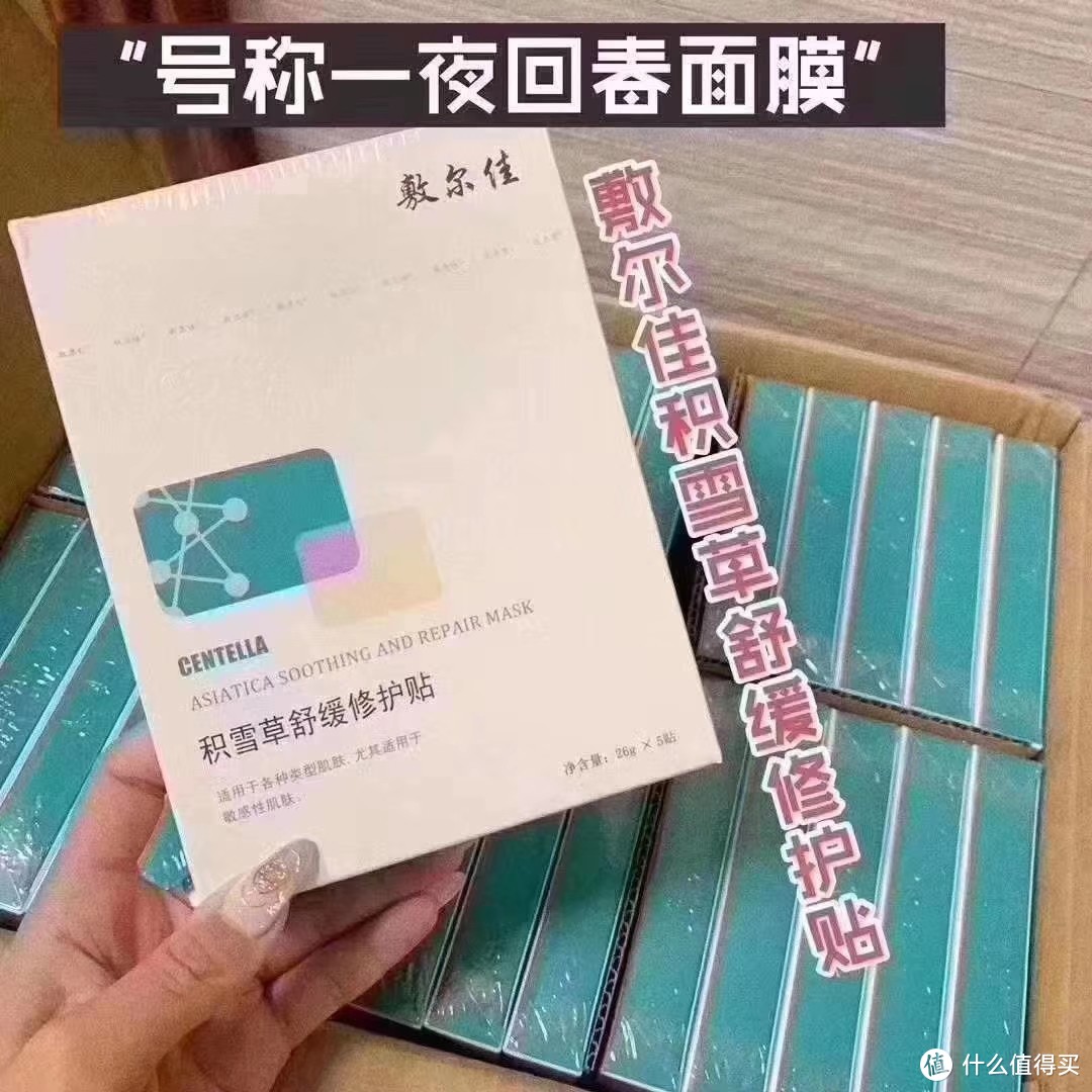 吹爆了的敷尔佳医用面膜