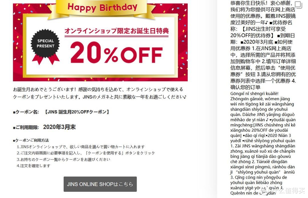 年送给自己的生日礼物 日淘jins眼镜分享 框镜 什么值得买