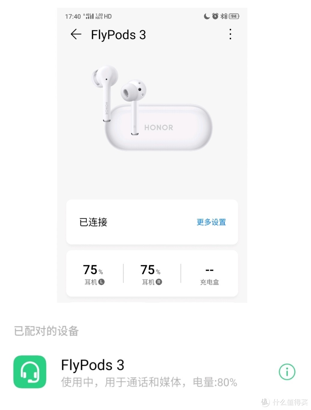 千元内降噪真无线！荣耀flypods 3 开箱简评