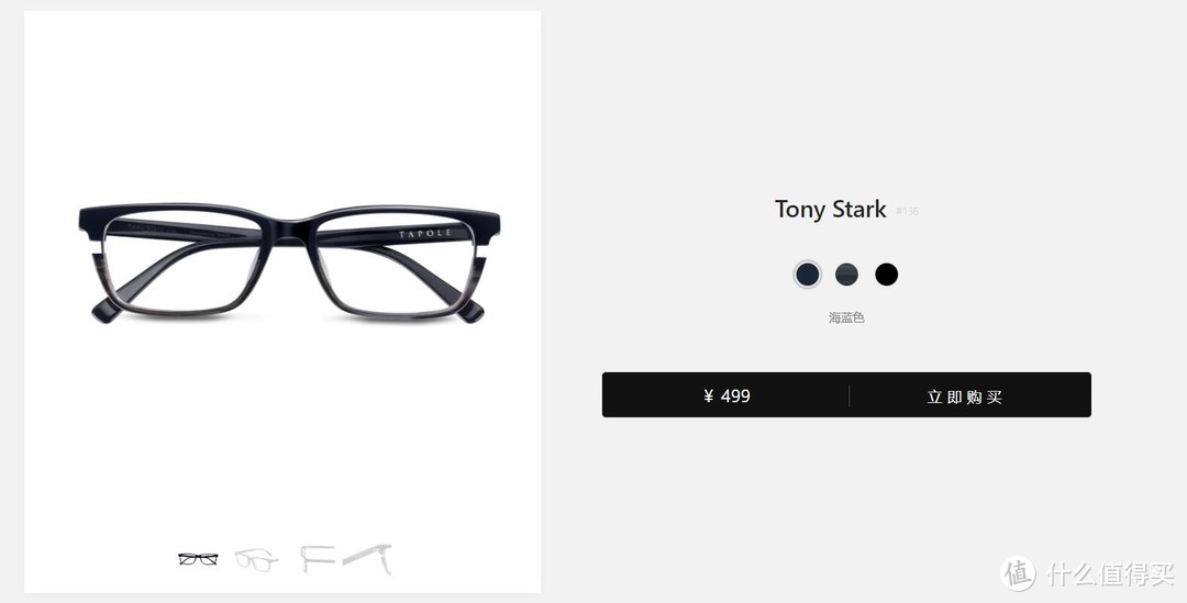 国产眼镜品牌TAPOLE丨Tony Stark 开箱分享