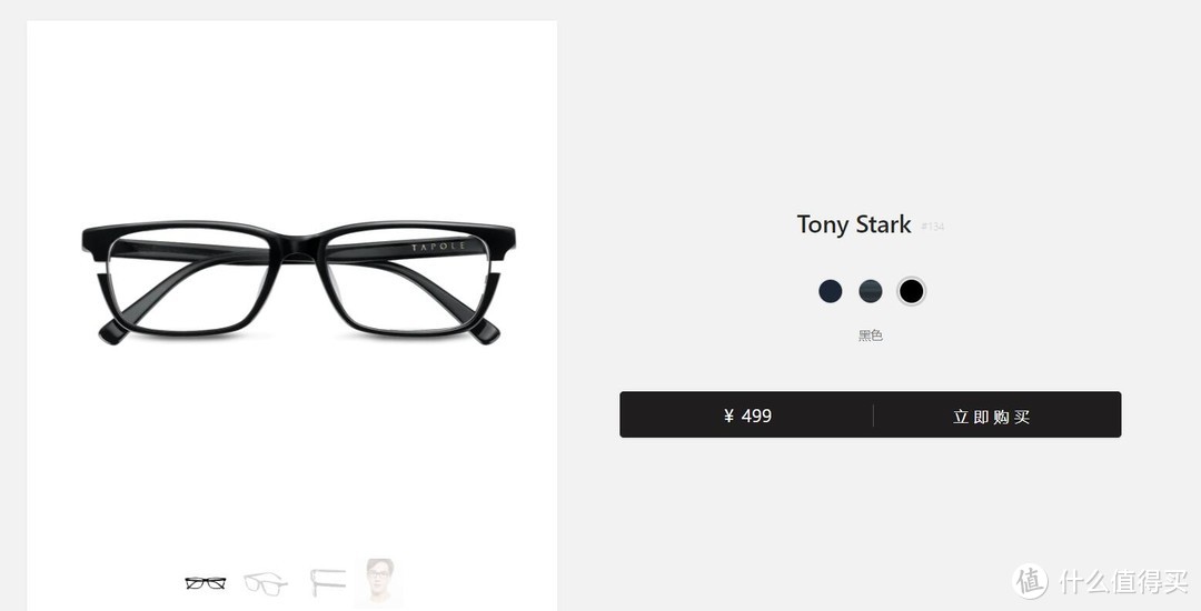 国产眼镜品牌TAPOLE丨Tony Stark 开箱分享