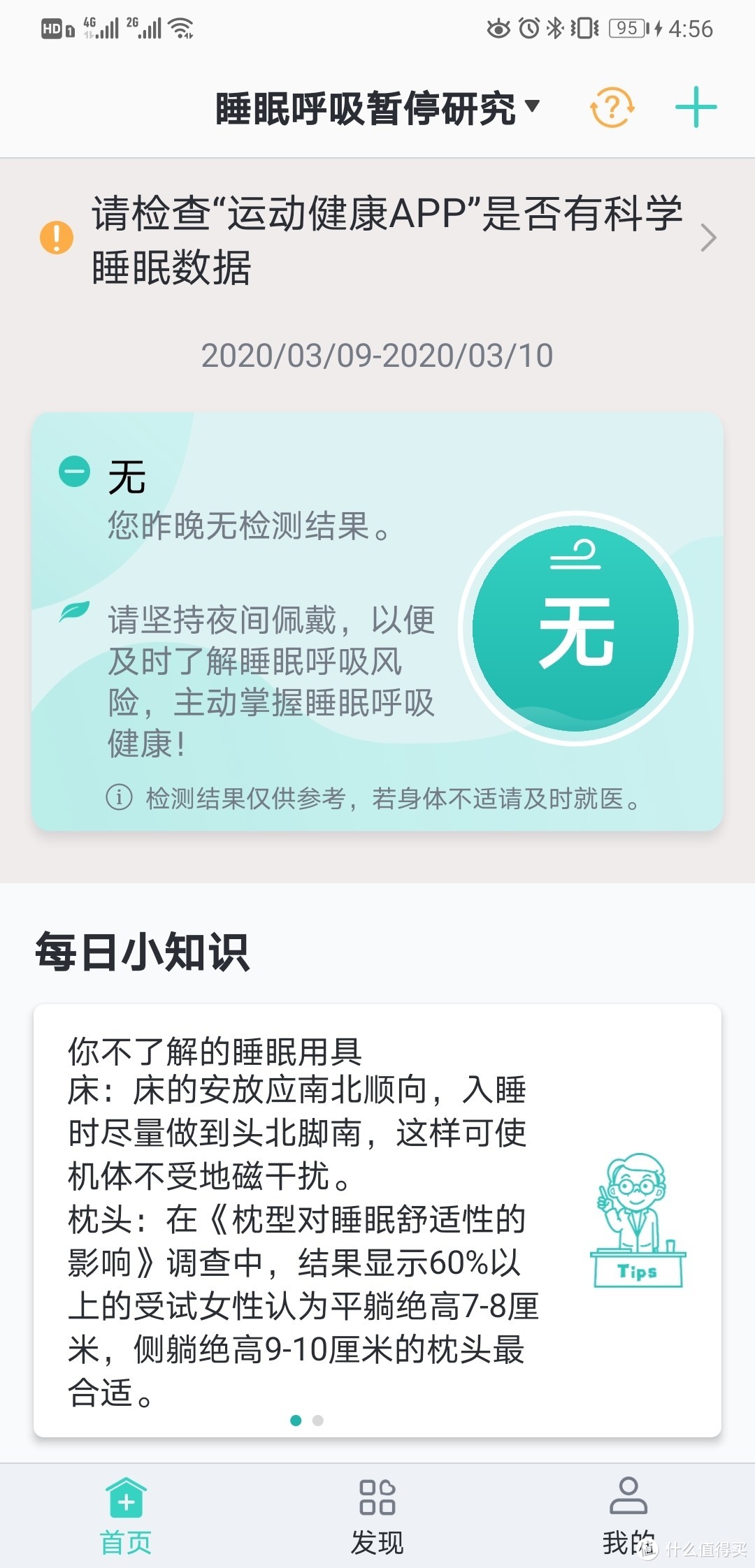 华为gt2开箱及简测——有失望也有所得