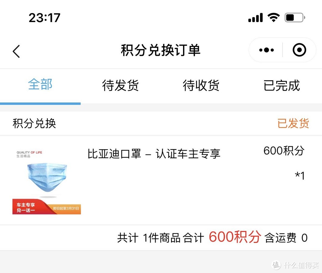 晒晒免费的比亚迪口罩，顺便谈谈复工这段时间我用的口罩