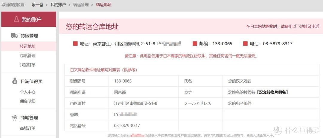 2020年送给自己的生日礼物：日淘JINS眼镜分享