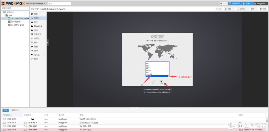Proxmox 6安装macOS Catalina 10.15速成教程