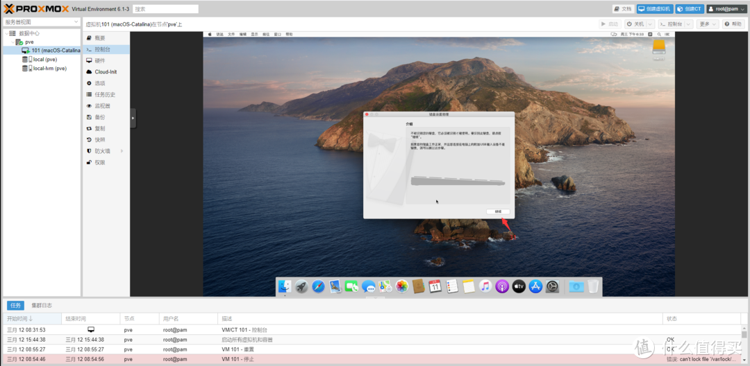 Proxmox 6安装macOS Catalina 10.15速成教程