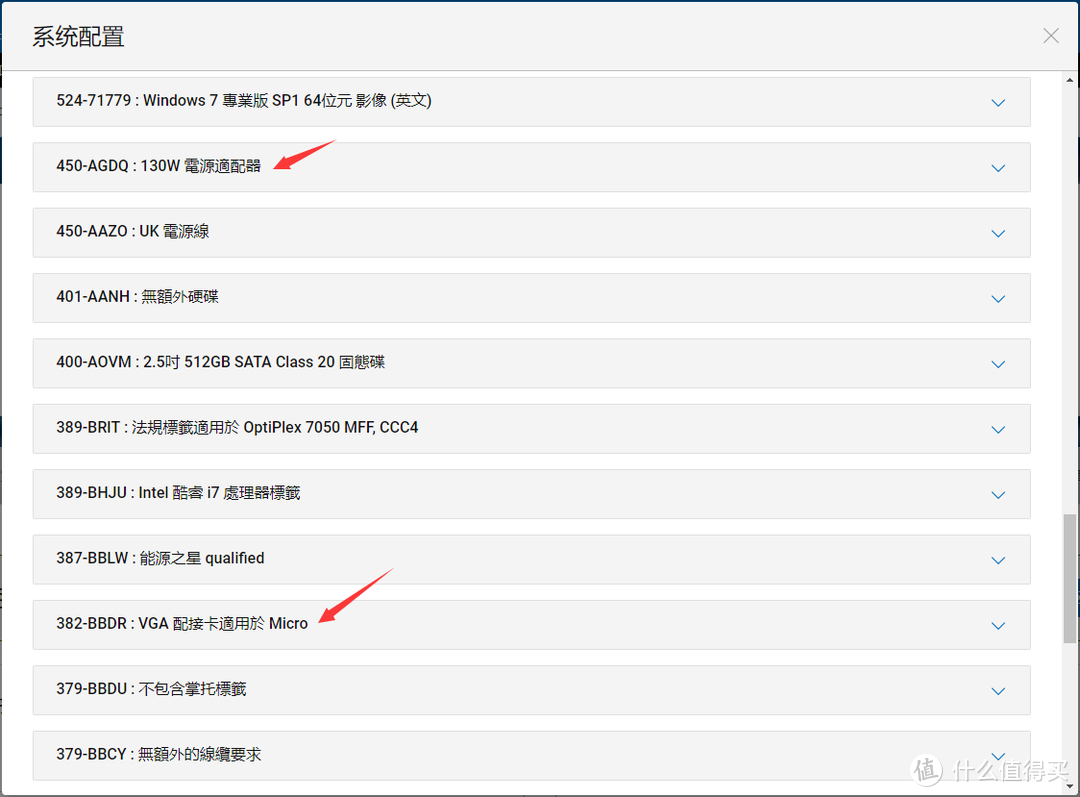 “史上最强”捡垃圾操作——搭建“网课专用”六代标压微型HTPC（Dell 7050MFF）