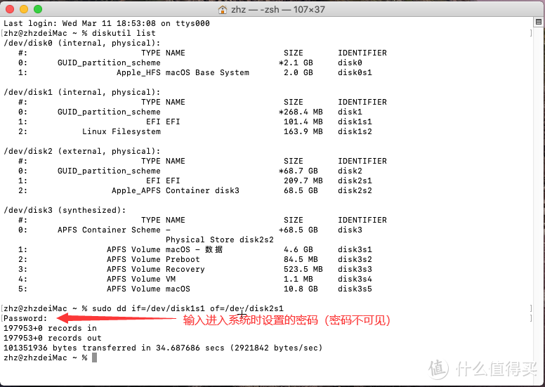 Proxmox 6安装macOS Catalina 10.15速成教程