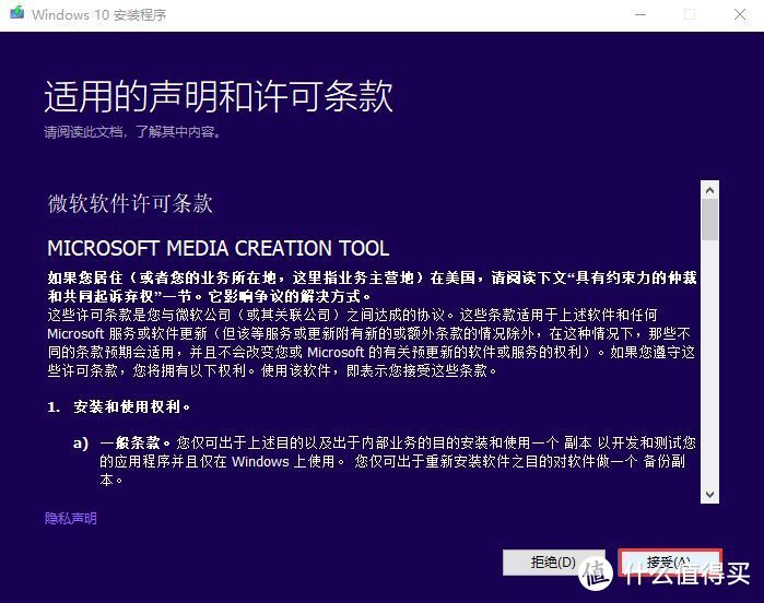 手把手教你如何重装win10系统图文教程 篇一——如何用微软官方U盘工具安装win10