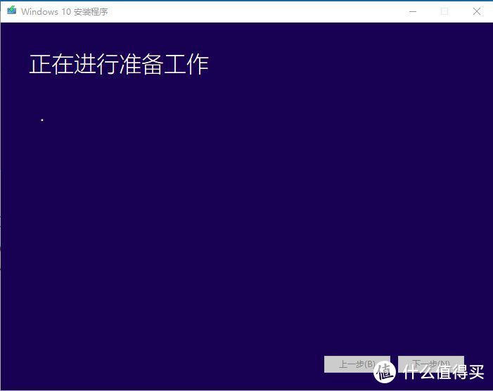 手把手教你如何重装win10系统图文教程 篇一——如何用微软官方U盘工具安装win10