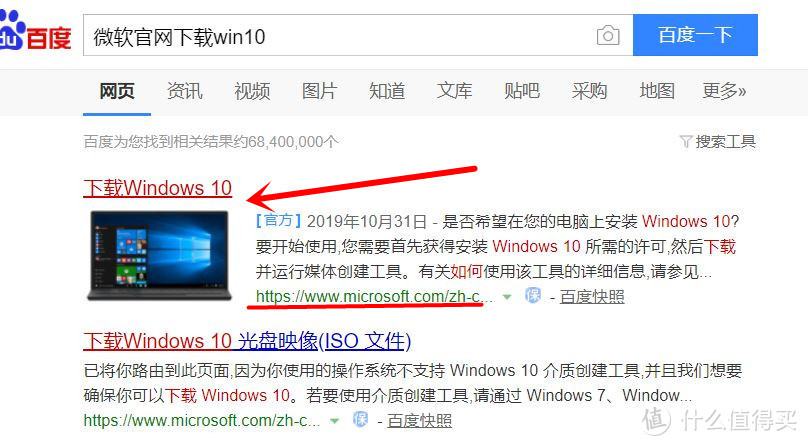 手把手教你如何重装win10系统图文教程 篇一——如何用微软官方U盘工具安装win10