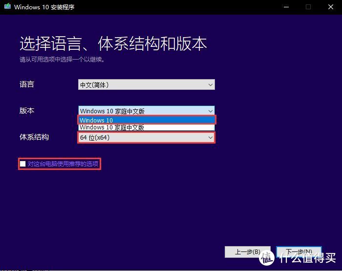 手把手教你如何重装win10系统图文教程 篇一——如何用微软官方U盘工具安装win10