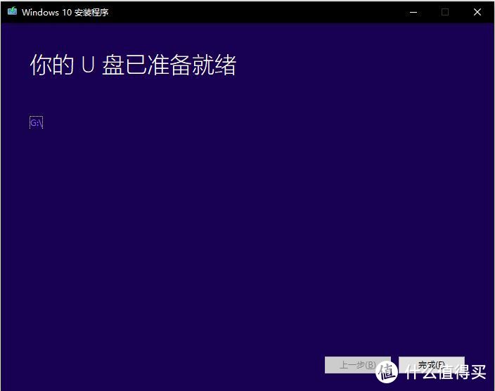 手把手教你如何重装win10系统图文教程 篇一——如何用微软官方U盘工具安装win10