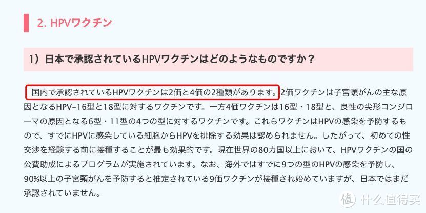 谁说HPV疫苗不适合中国人，出来挨打