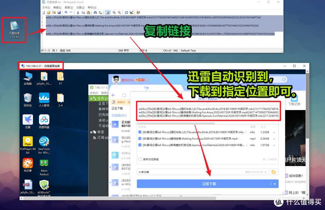 基于Windows系统伪NAS影片管理系统