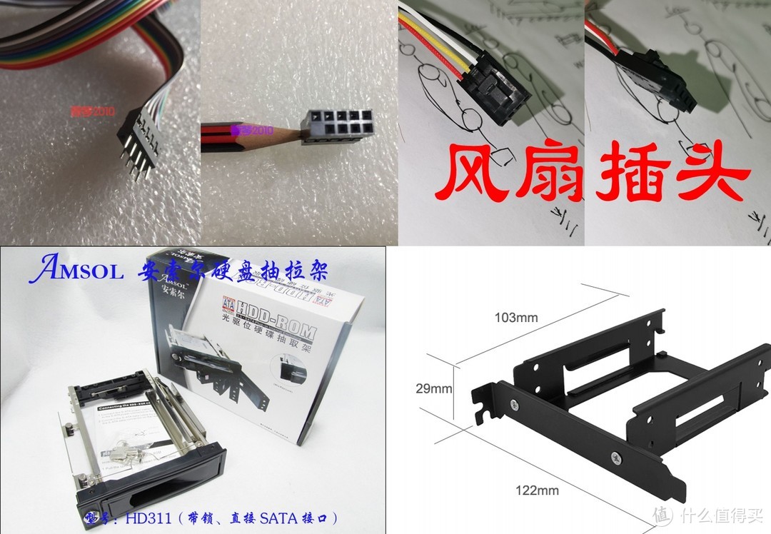 搭建HTPC之穷人的选择：如何将6块硬盘塞进15升的戴尔7010DT机箱