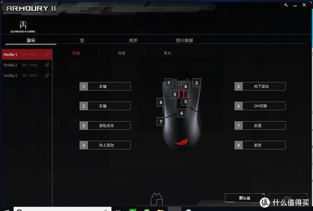 充值你的信仰，同价难有敌手——ROG Gladius II游戏鼠标上手评