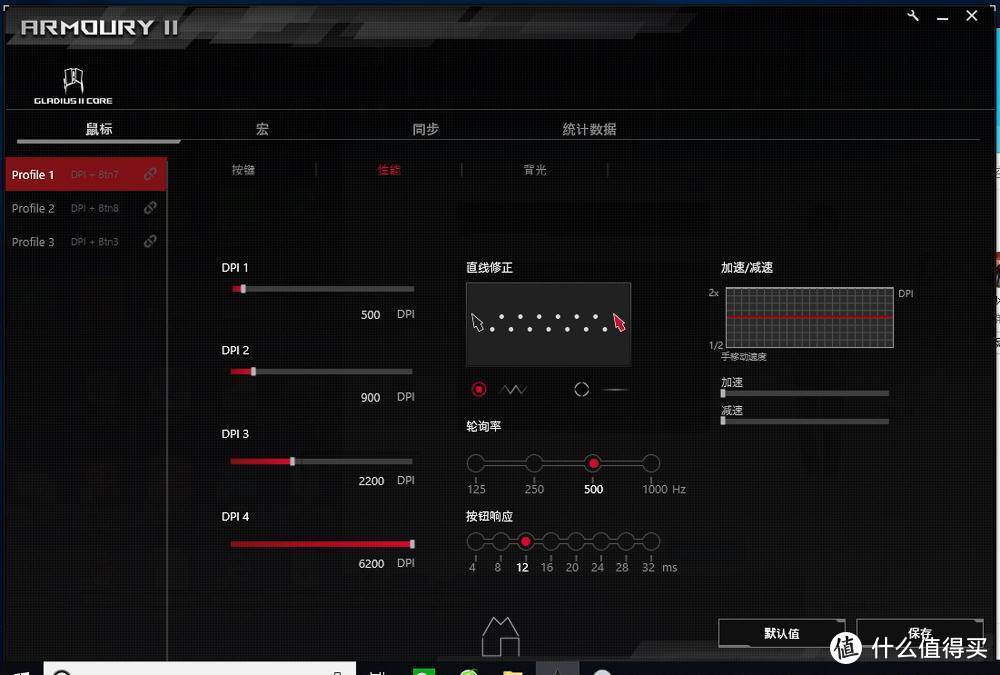 充值你的信仰，同价难有敌手——ROG Gladius II游戏鼠标上手评