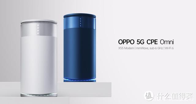 OPPO 5G CPE Omni发布：骁龙X55调制解调器，支持所有5G与4G频段