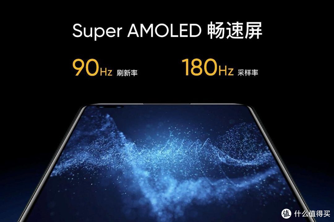 realme X50 Pro来了：骁龙865+65W快充+90hz