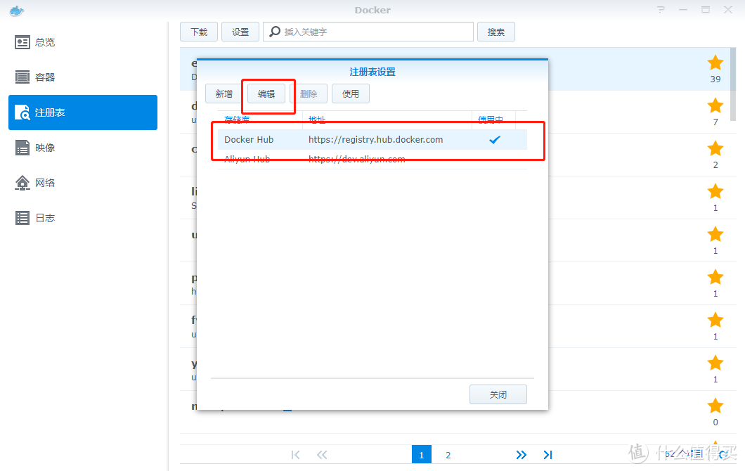 群辉Nas的docker下载慢怎么办，简单提升源镜像下载速速