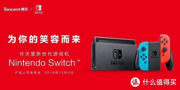 国行Switch为何被频频吐槽？原来是腾讯没做好这两件事！