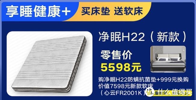 在家真的睡够了，从睡感到抗菌！--我的喜临门床垫H22真实购买经历