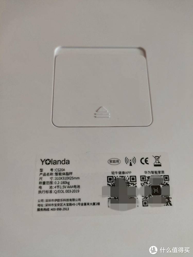 云康宝 Yolanda CS20A 智能体脂秤WiFi+蓝牙版 开箱及与 华为 CH18对比测试