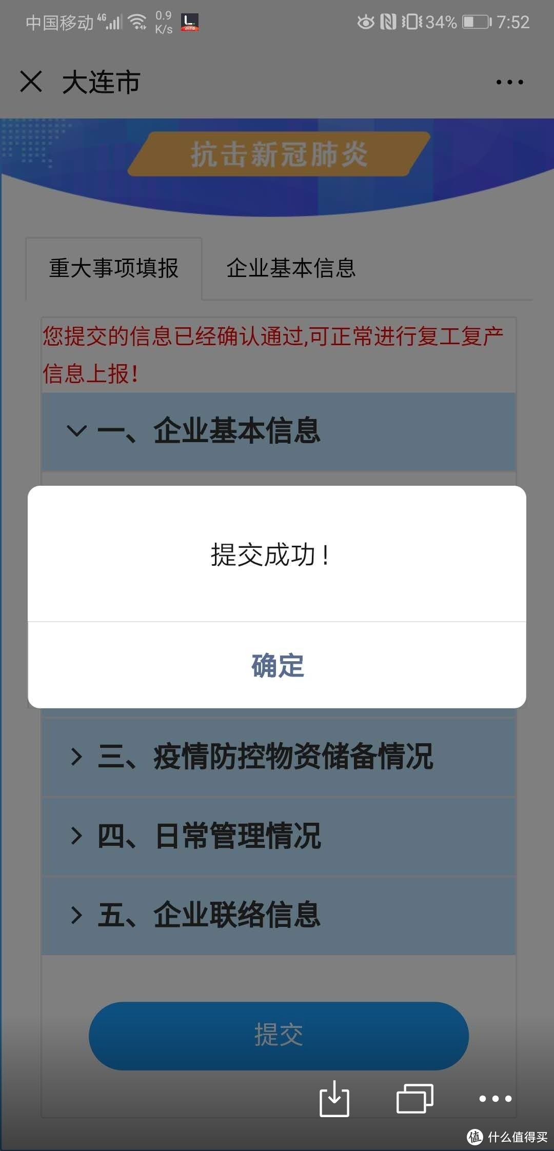 85块一大盒子霍尼韦尔！真香！你的老板要你复工！他为你保命做哪些准备