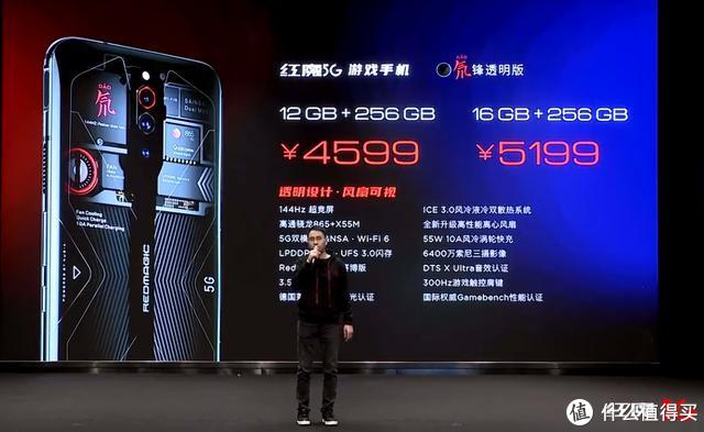 16G运存实力：红魔5G游戏手机只字不提骁龙865，售价不足五千块