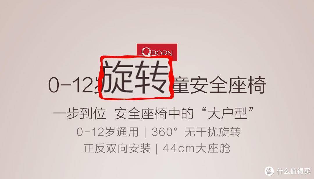 不会再纠结！1399的QBORN新一代安全座椅，却有4999的功能和材质？